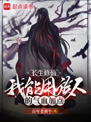 妖祸(GL) 书包网下集