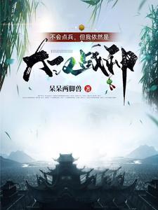 反派黑莲花好看