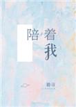 2021如我所愿