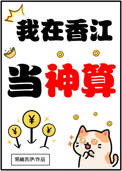 第一章长生神子