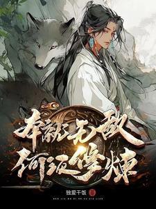 和平修仙界笔趣阁