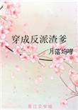独秀前面两个字是什么