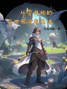 青梅竹马不会在一起的心理效应