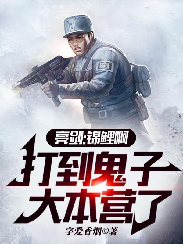 报恩的狐狸图片