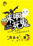 攻略仙尊99%