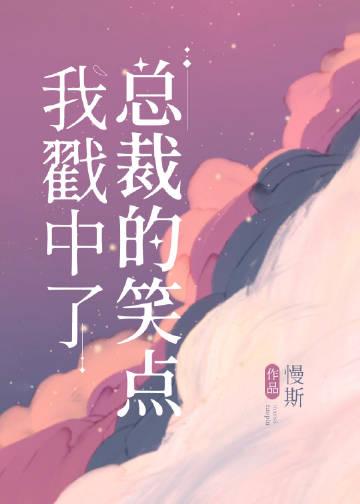 夏医生家的龙保姆免费