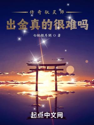 医渣要修仙 谁是攻