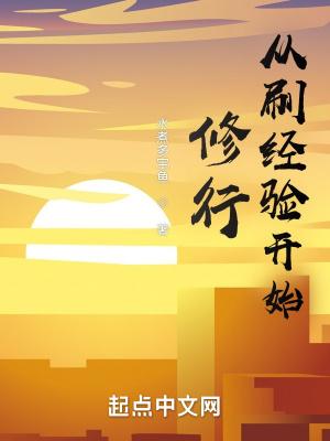 穿越女尊世界的我成了抢手货