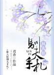 盼春风作文