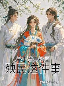 女生喜不喜欢逗比男生