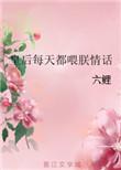 深空恐惧症最怕三个东西