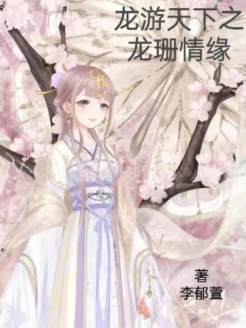 综穿之万人迷之旅