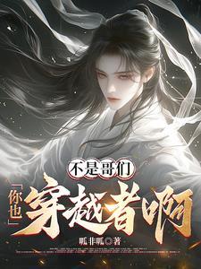 重生之新世界完整版