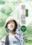 诱捕恶犬buku著