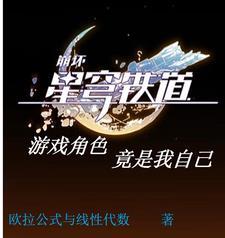 悬崖讲的什么意思