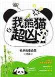 开局就是灭族之夜