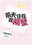 为君翻作琵琶行的意思