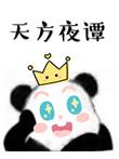 走近娱乐圈之公司倒闭三百遍完整无错字版