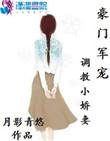 红楼梦中袭人的结局