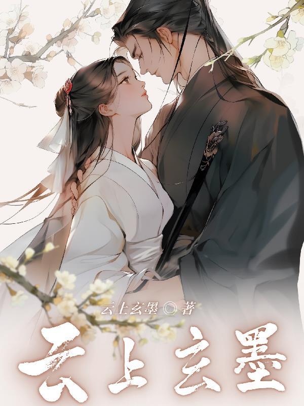 羽化飞仙手游