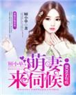 买一送二总裁爹地宠上天