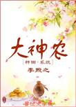 封闭星球十一月十四日