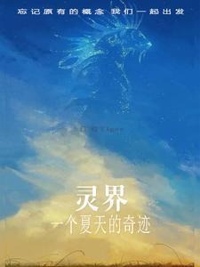 推翻了明朝