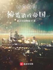 开局直播嬴稷炫崽秦始皇全文