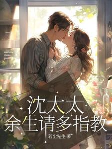 我治好了失明太子的隐疾 赟子言