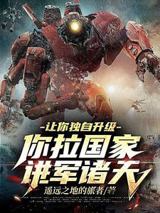 新婚夜我治好了失明太子的隐疾什么时候更新