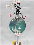 清晨降温晋江