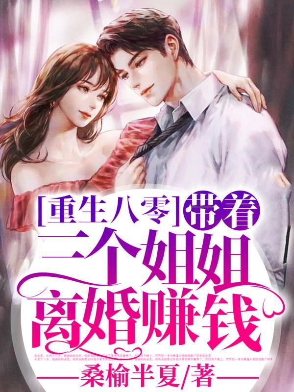 认错男主后我反向渡劫TXT笔趣阁