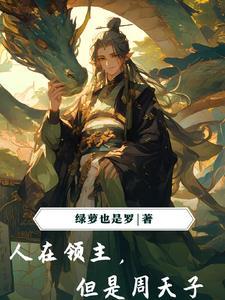 参加恋综后和营业对象假戏真做了晋江文学城