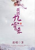 神咒正宗