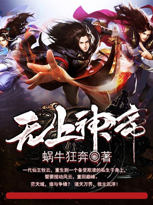 樱花之国上的世界末日 孤峰寂
