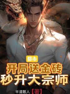 泽天记秋山君