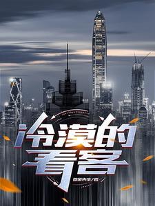 西幻抽卡装NPC 凌波玉