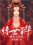 春夜渡佛全文免费阅读笔趣阁