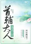 女儿的面子最重要格格党番外