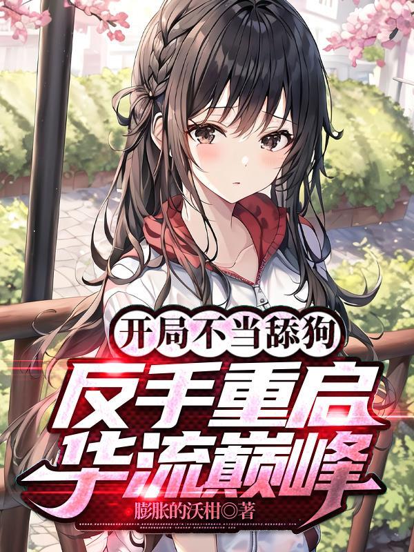 警号会不会变