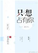 男友是非人类BOSS免费阅读