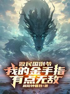 其实我是只小奶狗全文