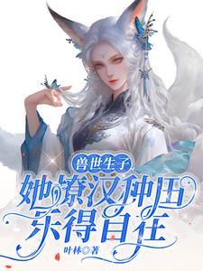 女攻文