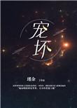 古代女皇和男宠