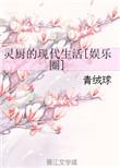 我靠乙女游戏玩