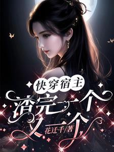 恶女皇后结局