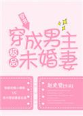 老婆总想给我补肾TXT