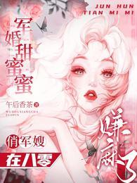 夫君请打