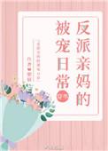 余甘子的副作用