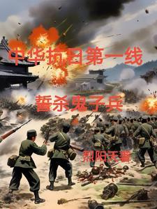 风语传说讲的什么